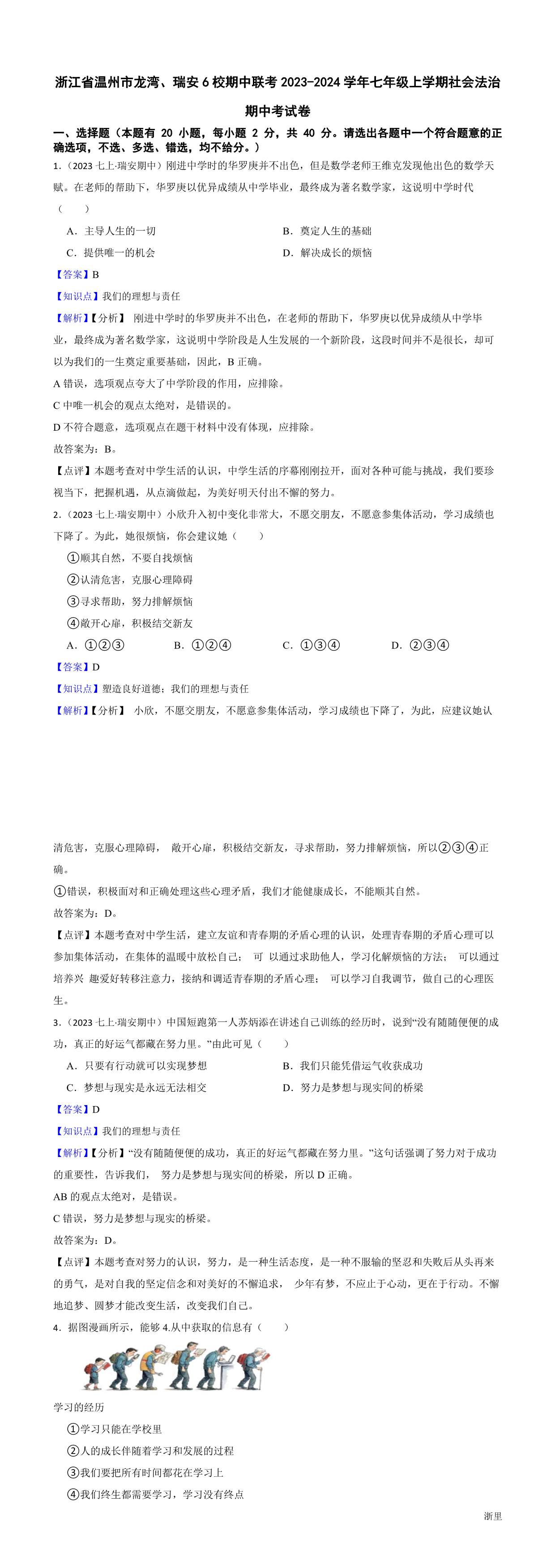 缩略图