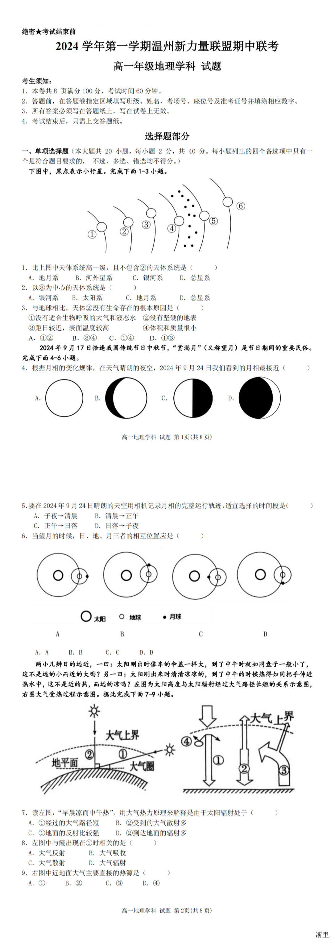 缩略图