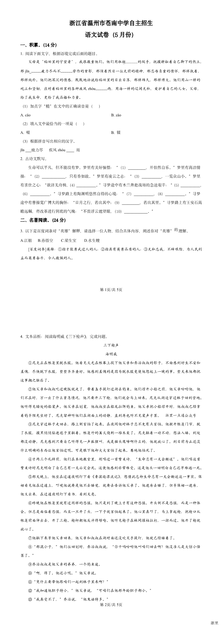 缩略图