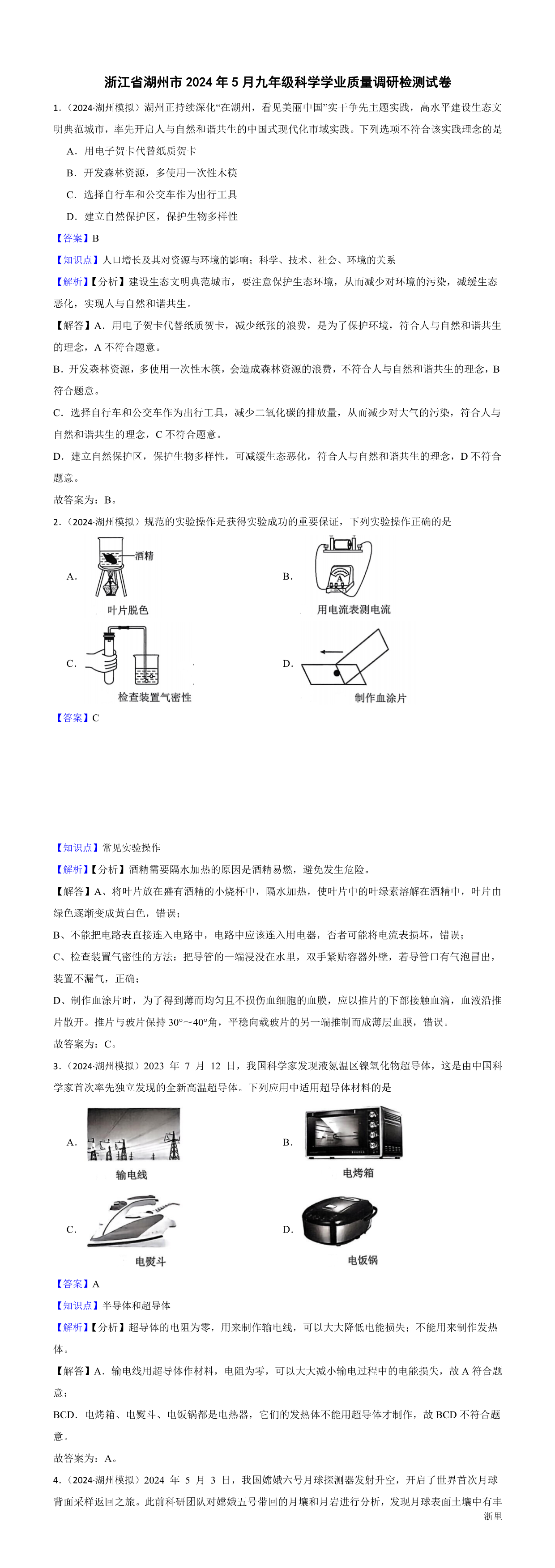 缩略图