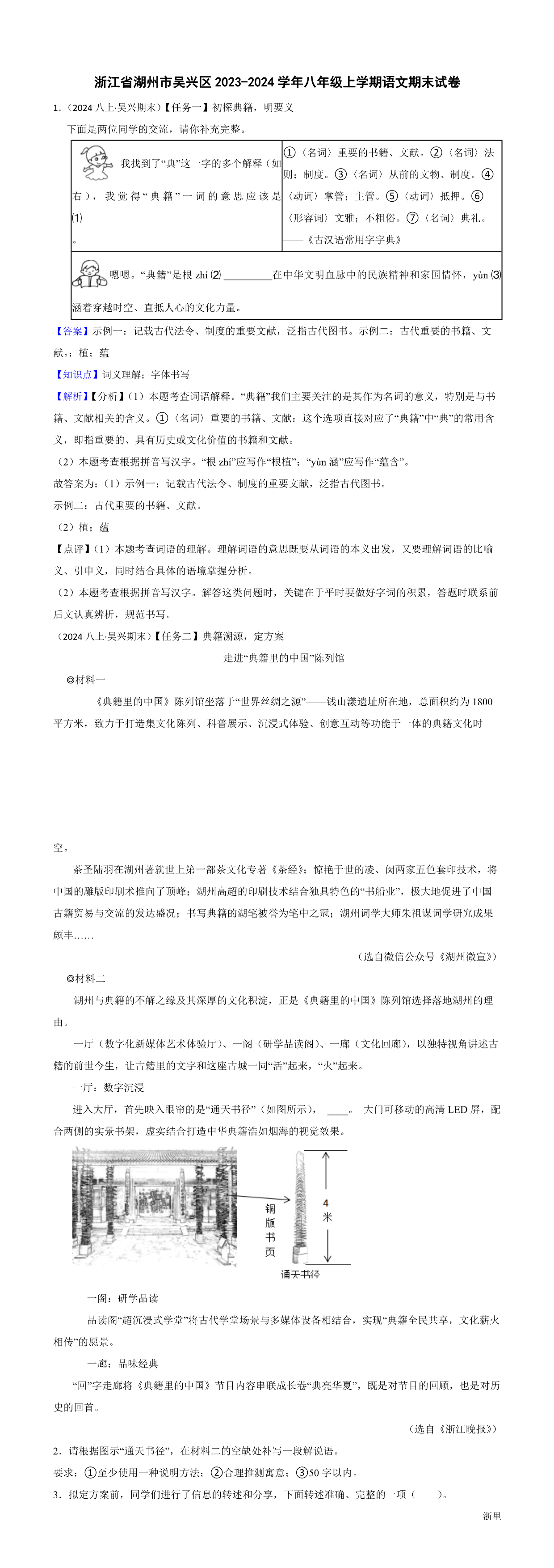 缩略图