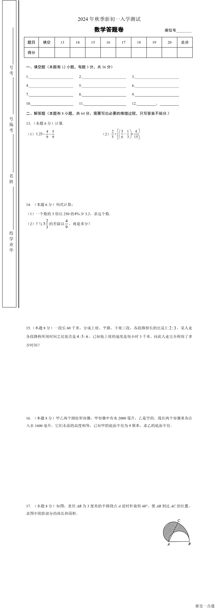 缩略图