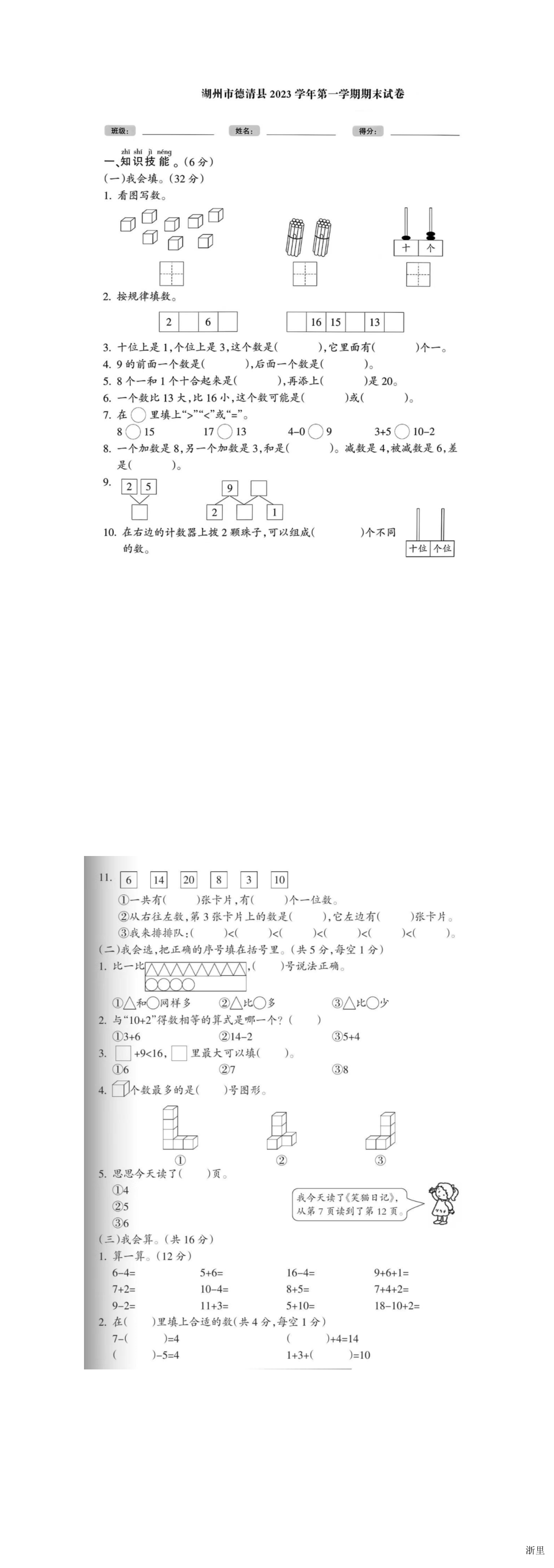 缩略图