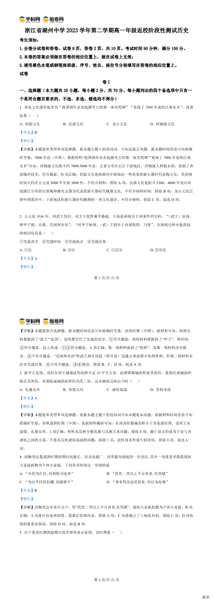 缩略图