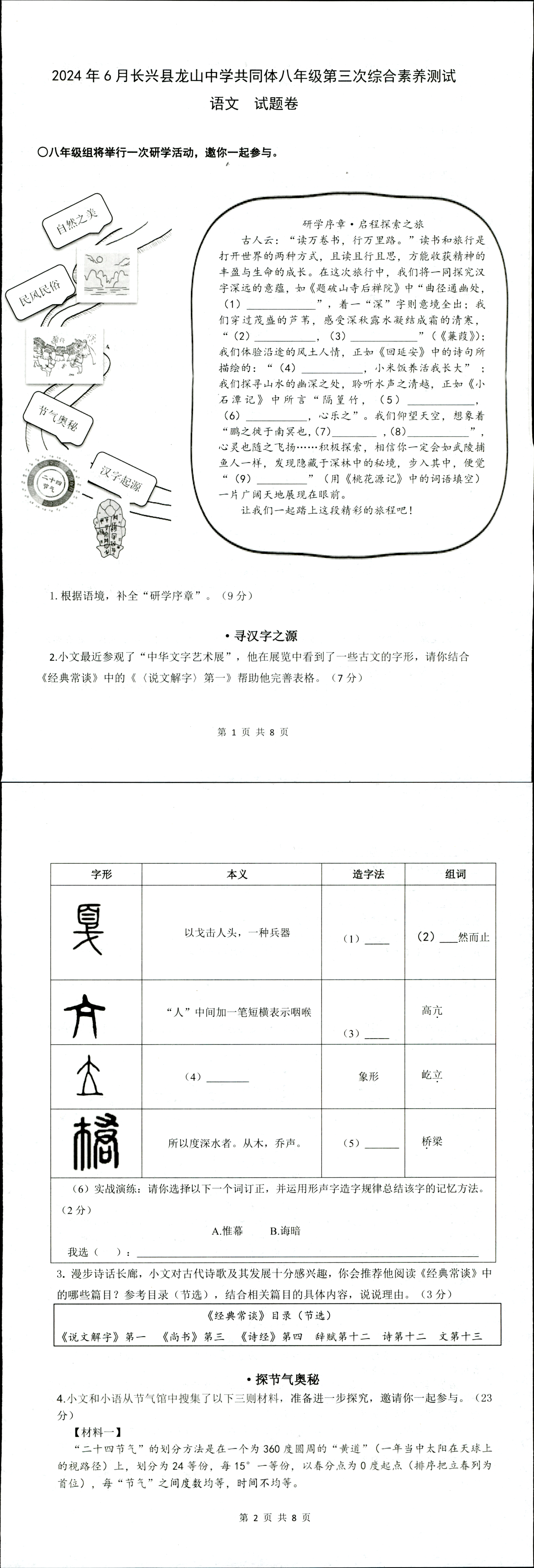 缩略图
