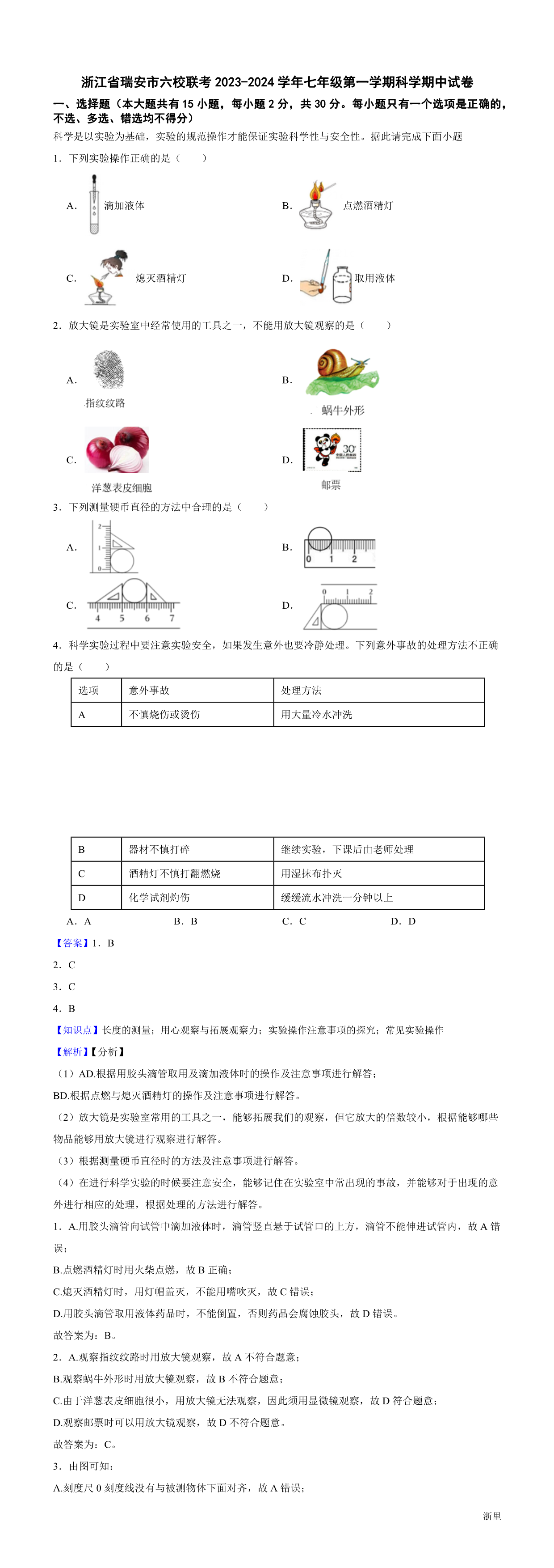 缩略图