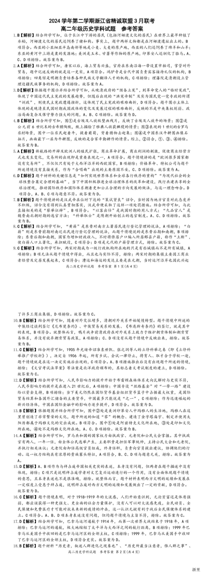 暂无预览