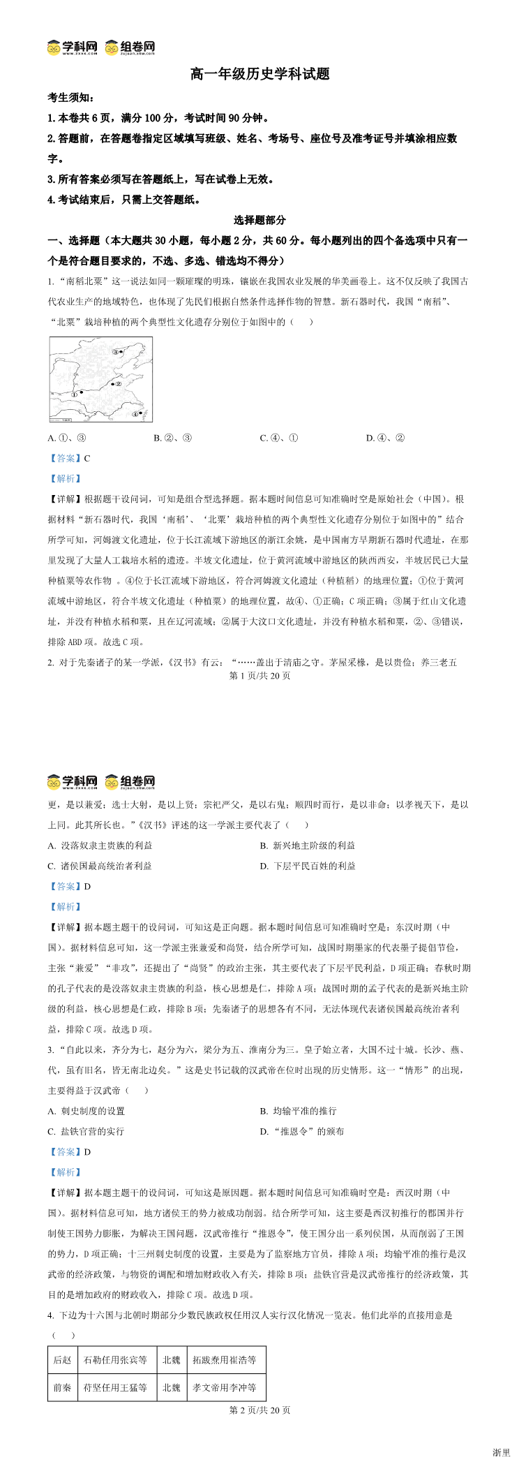 缩略图