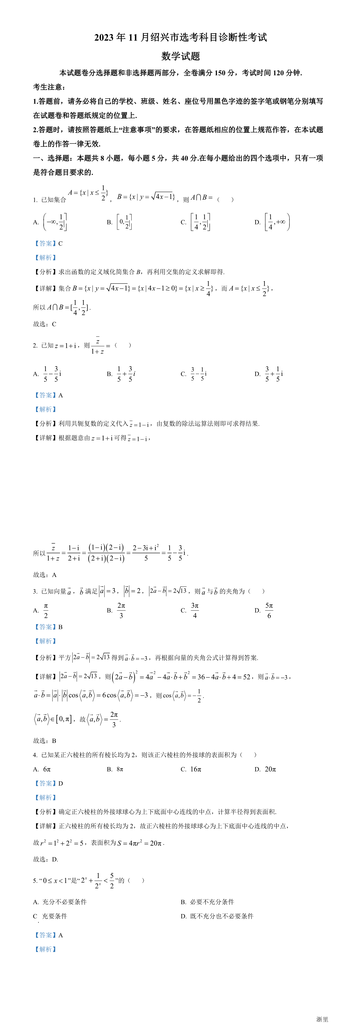 缩略图