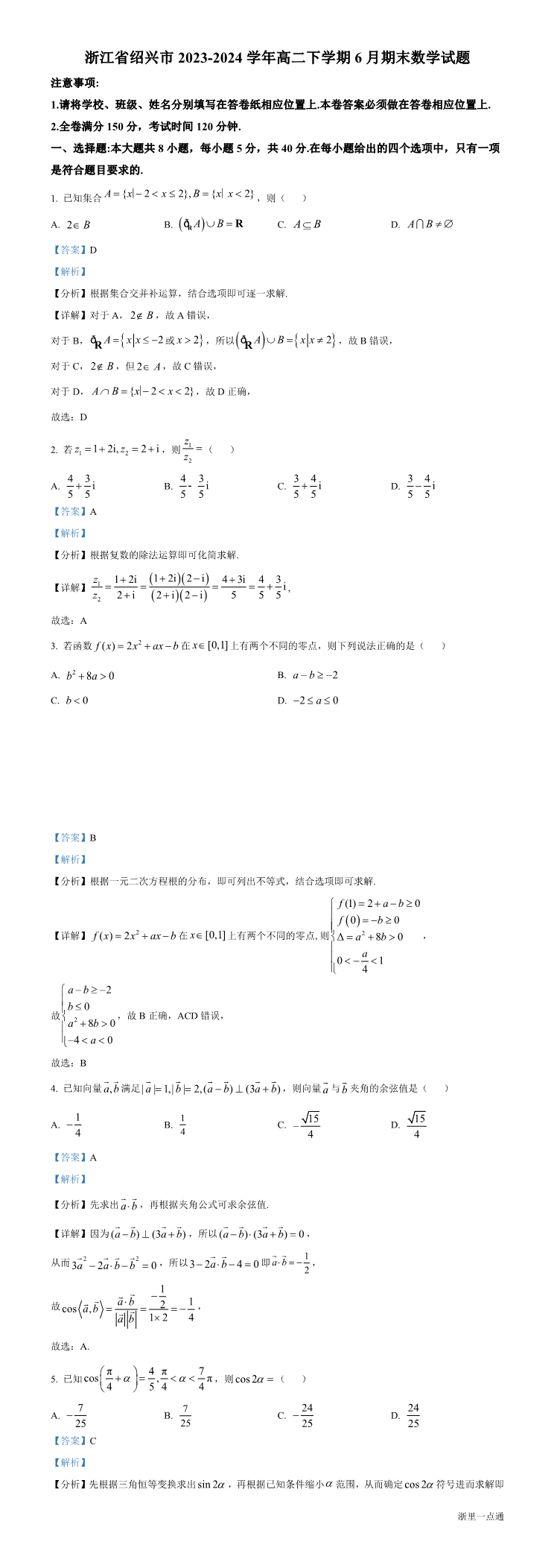 缩略图