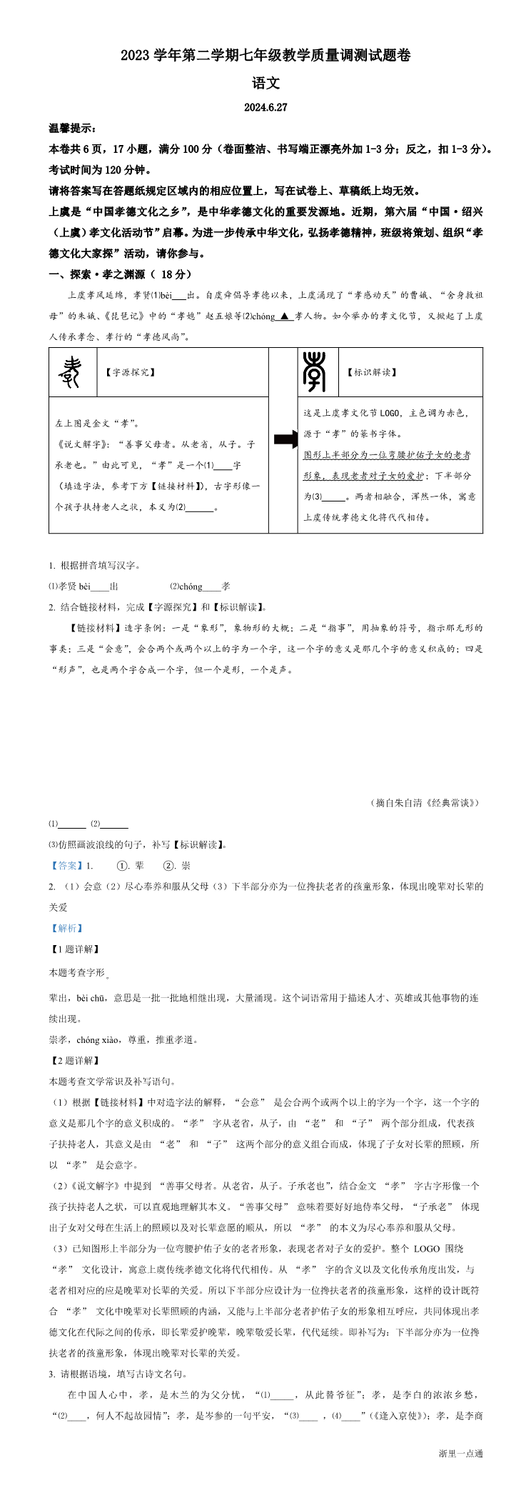 缩略图