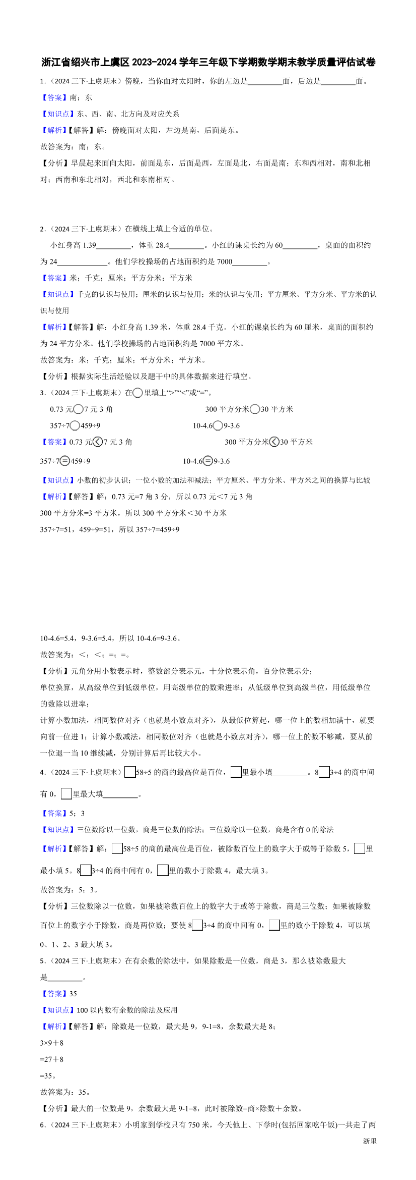 缩略图