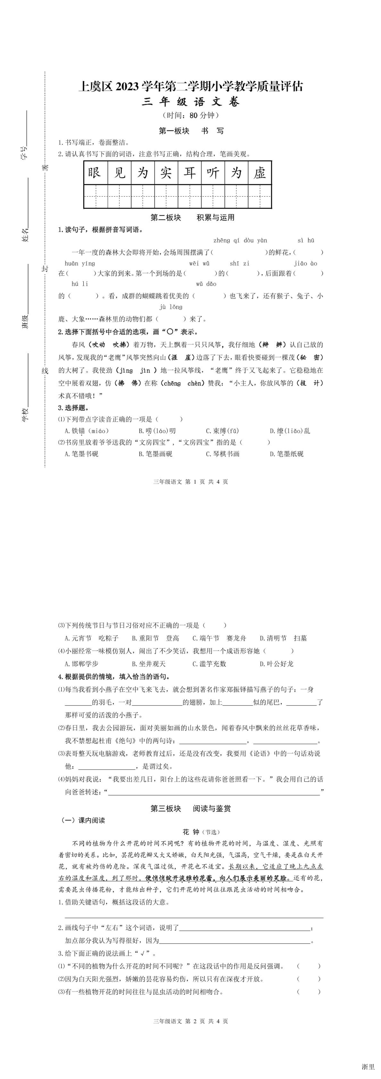 缩略图