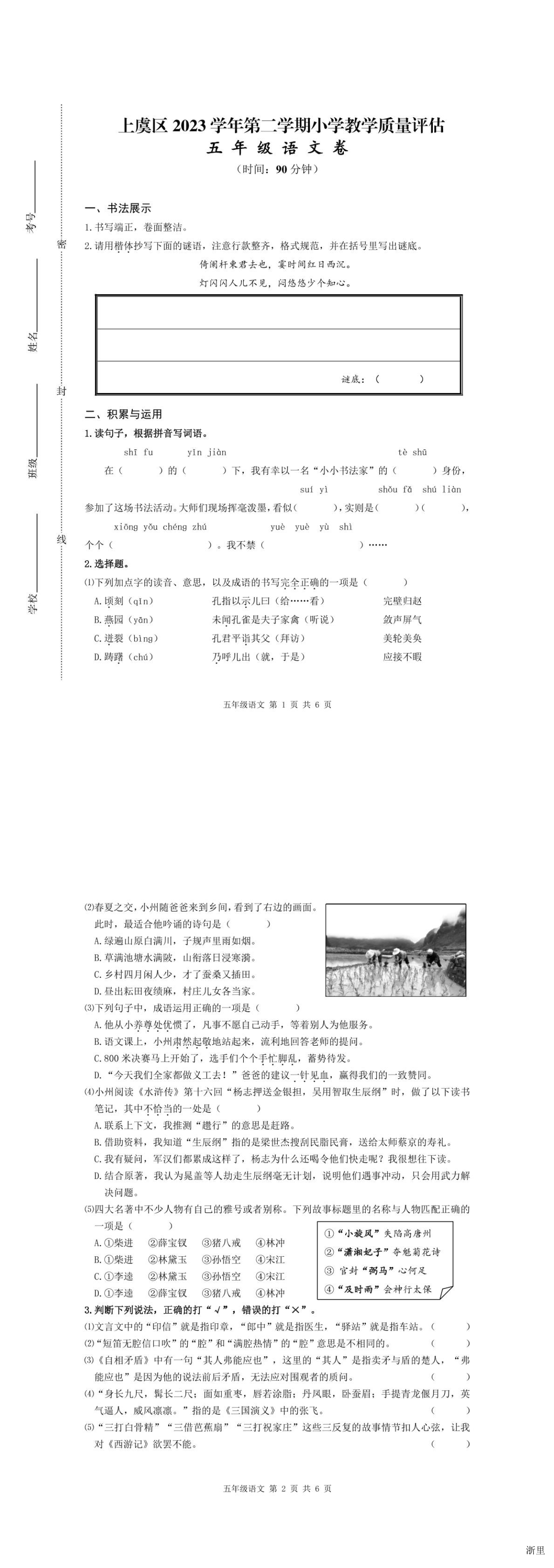 缩略图