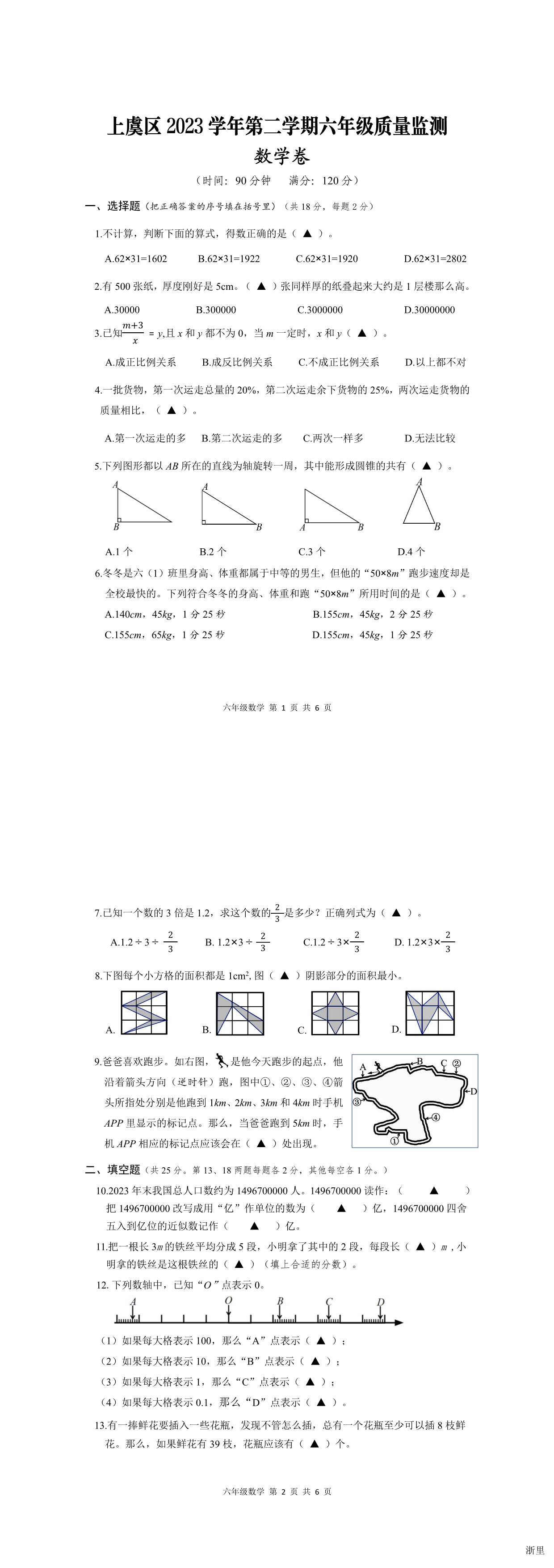 缩略图