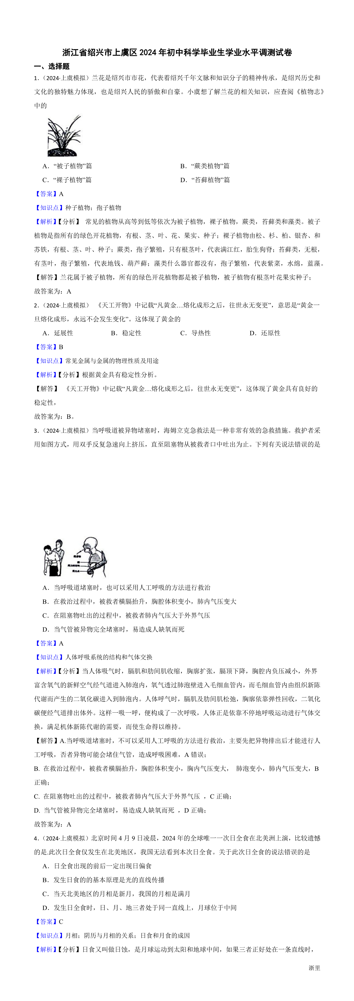 缩略图
