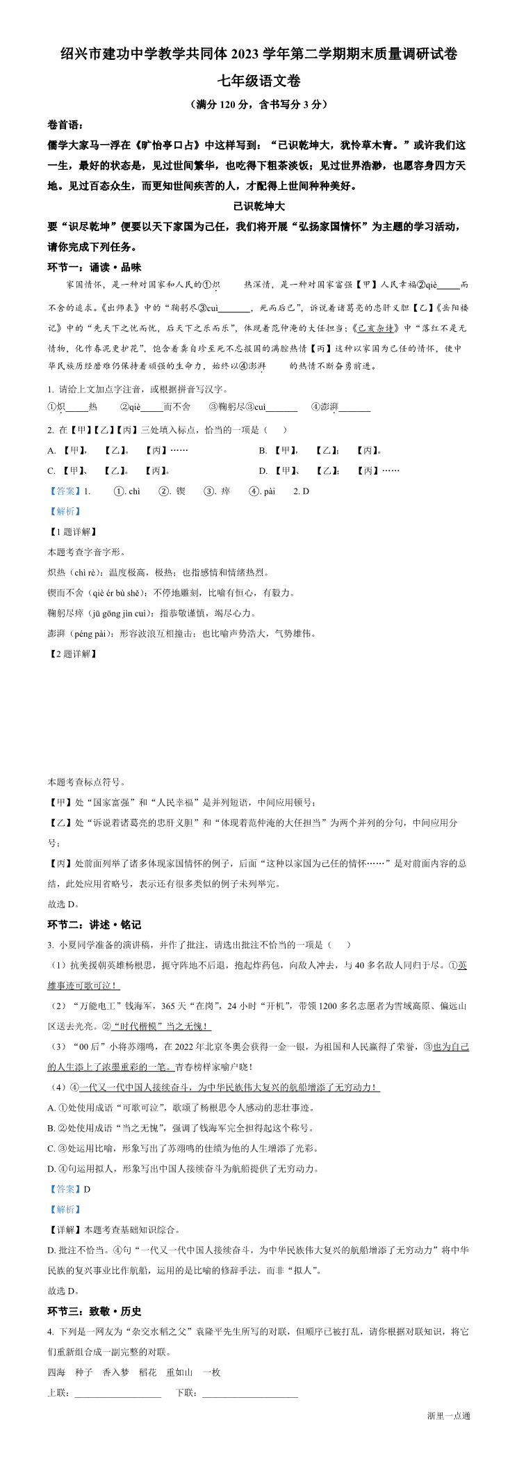 缩略图