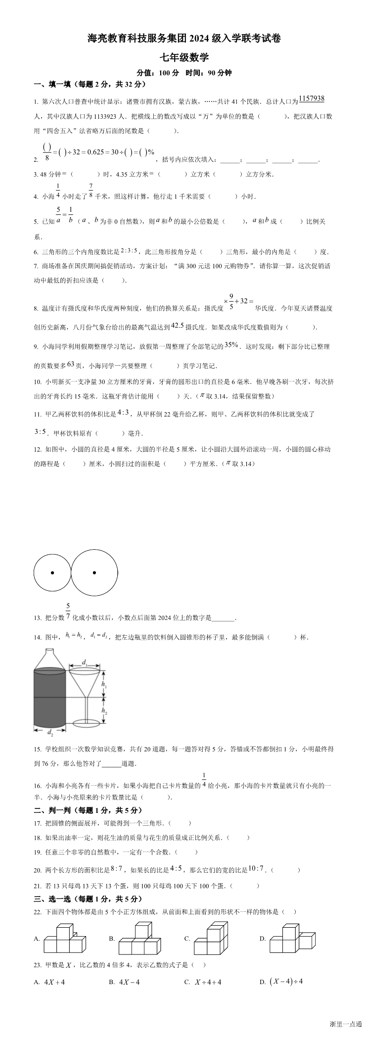 缩略图