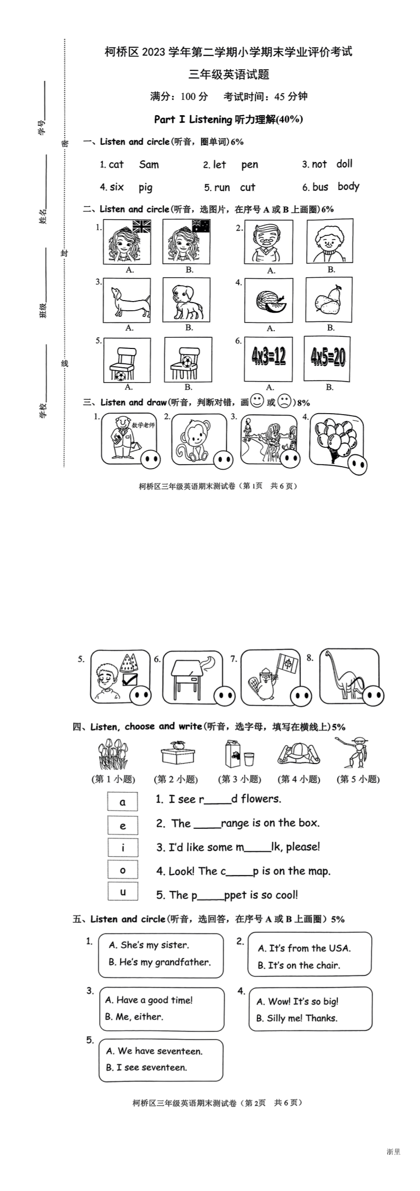缩略图