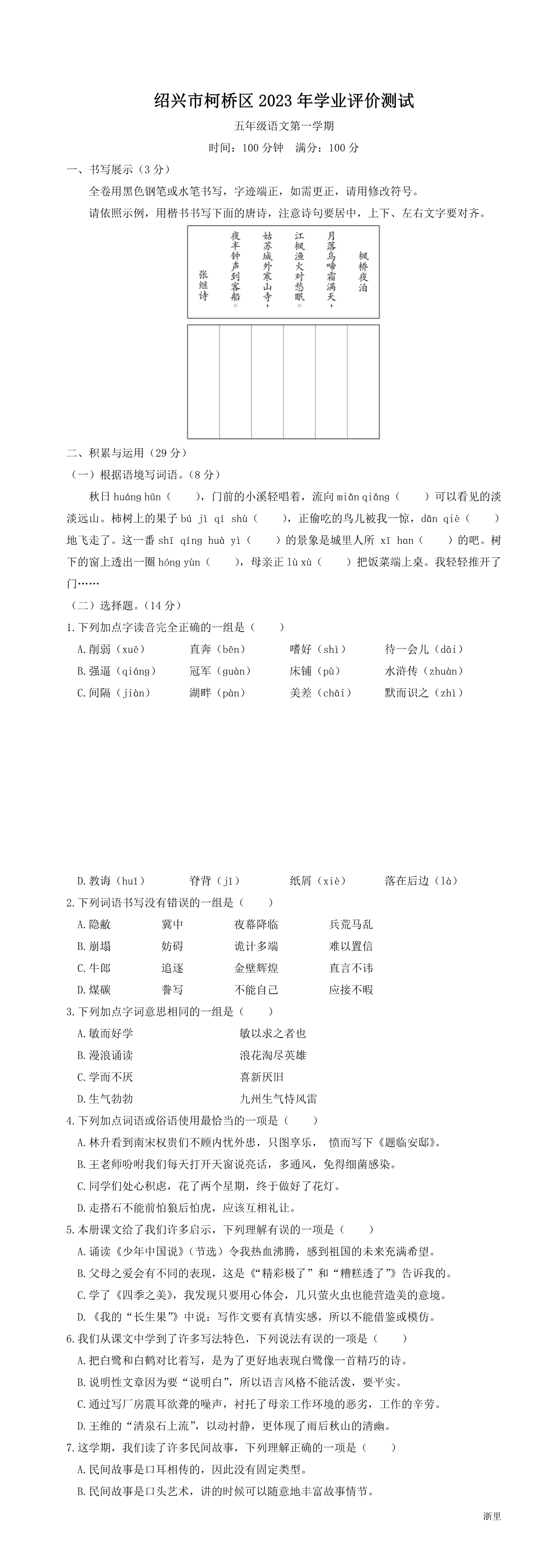 缩略图