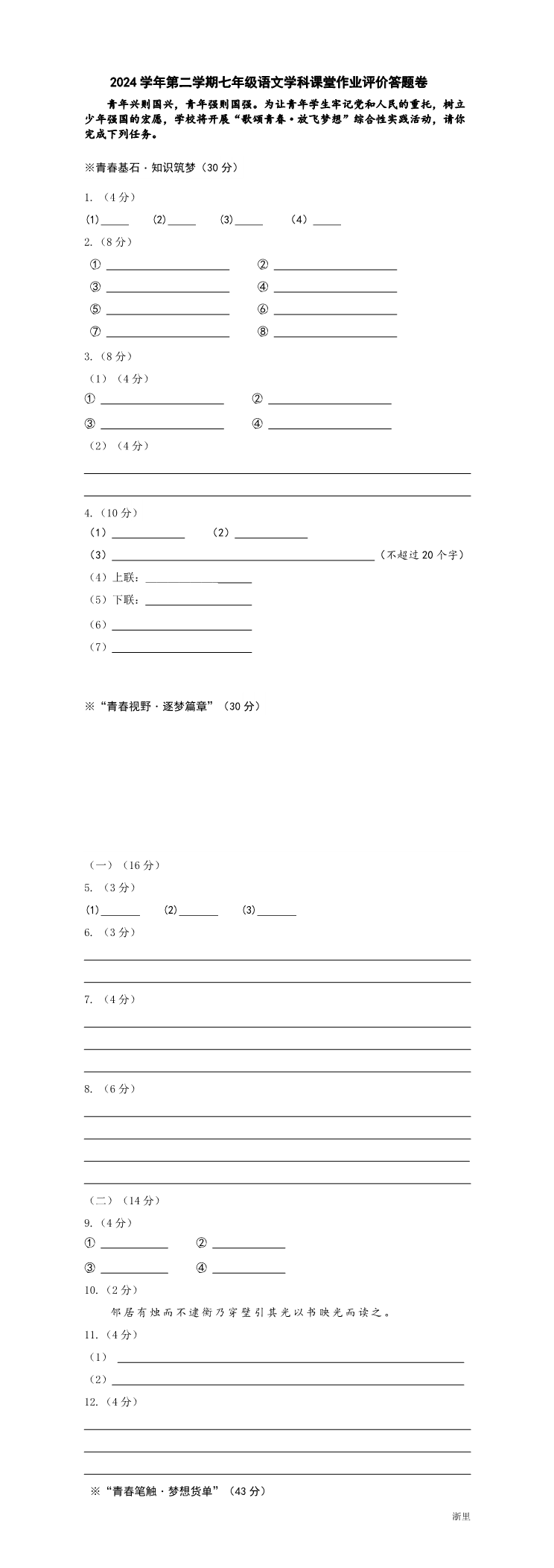 缩略图