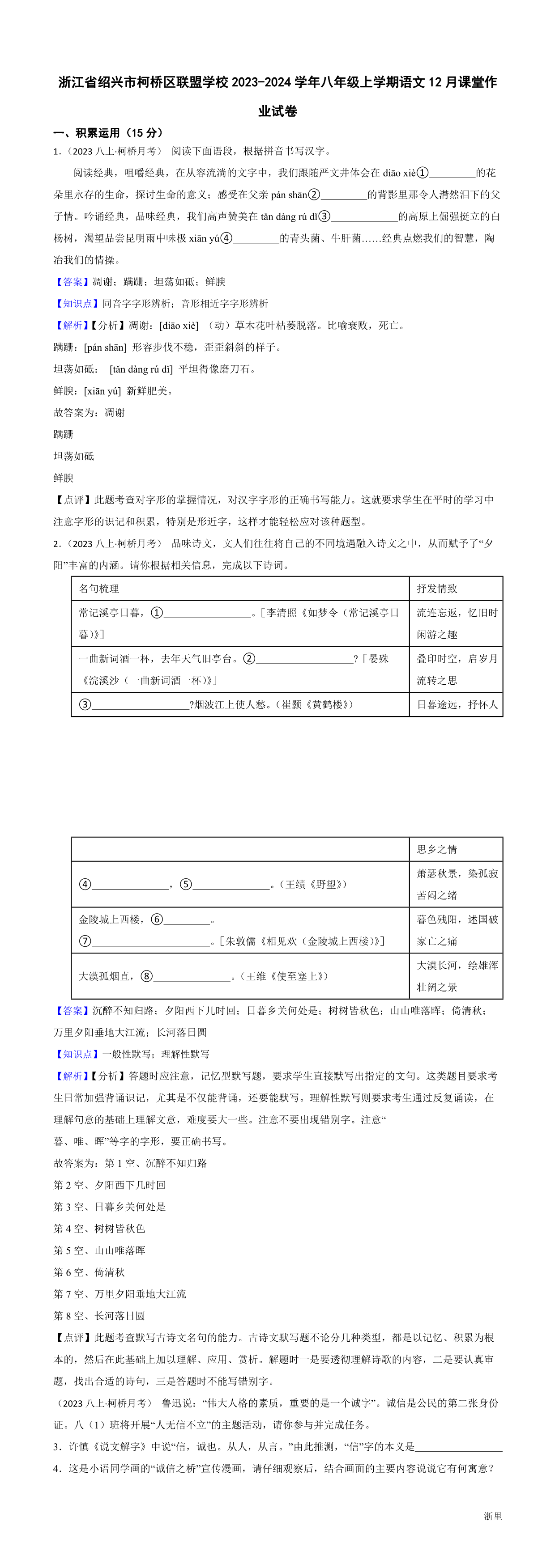 缩略图