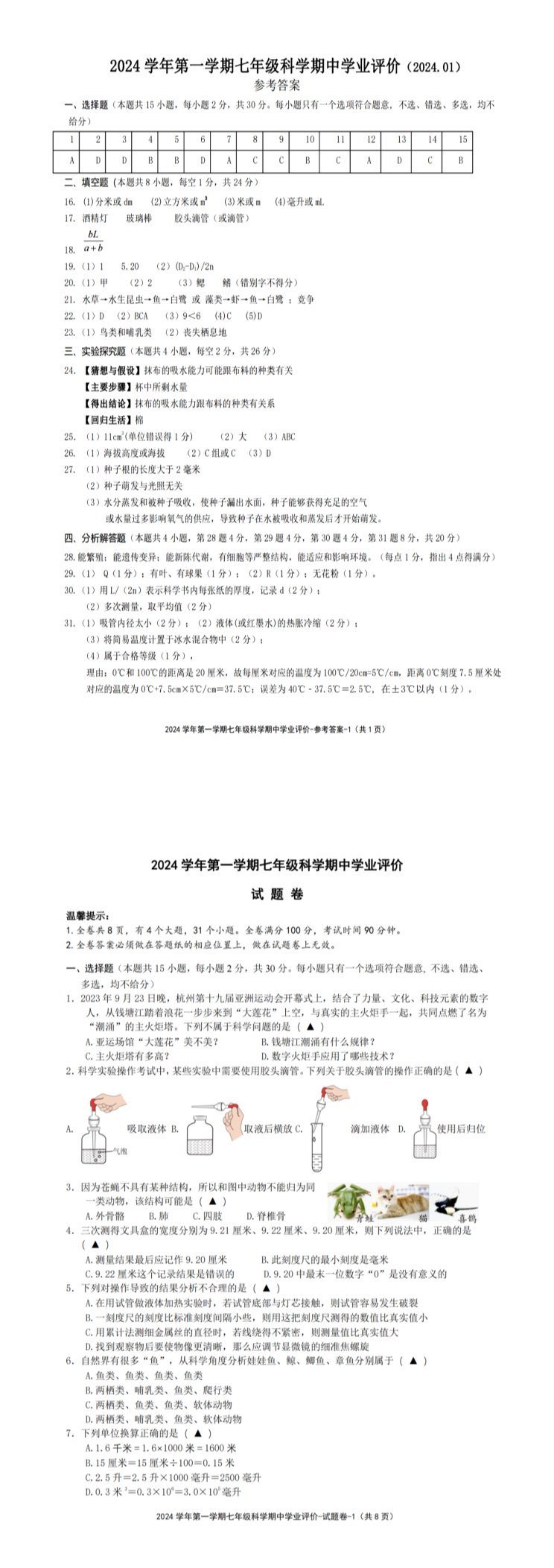 缩略图