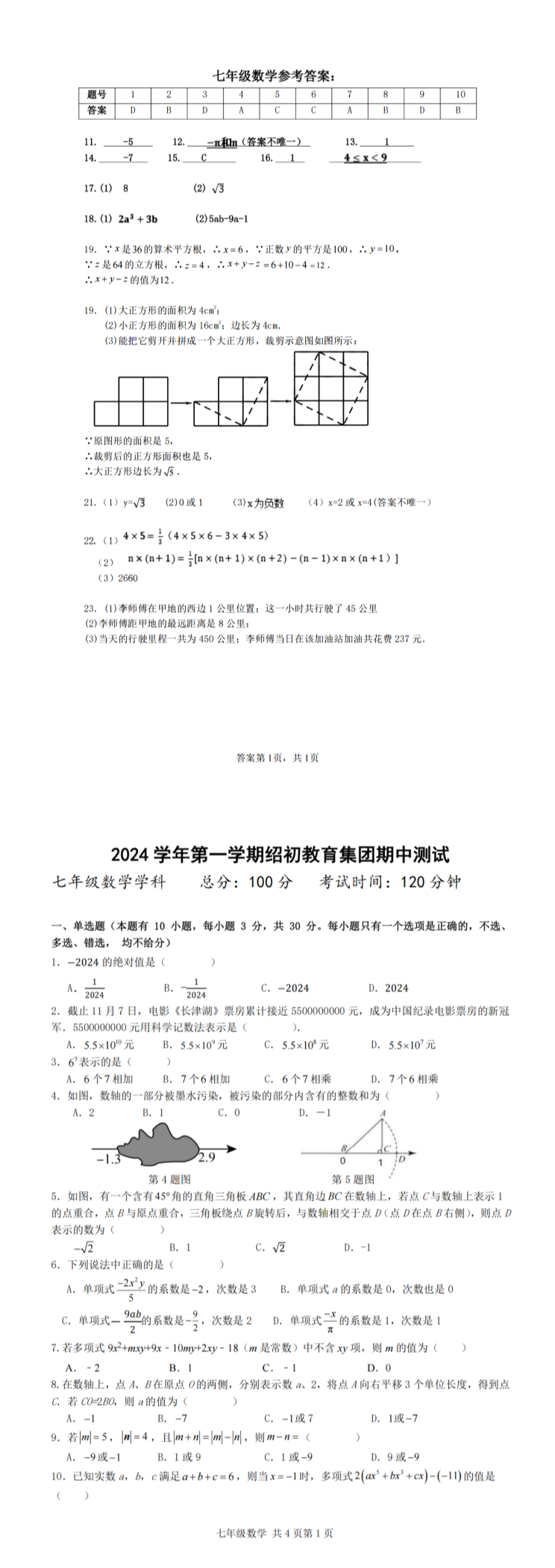 缩略图