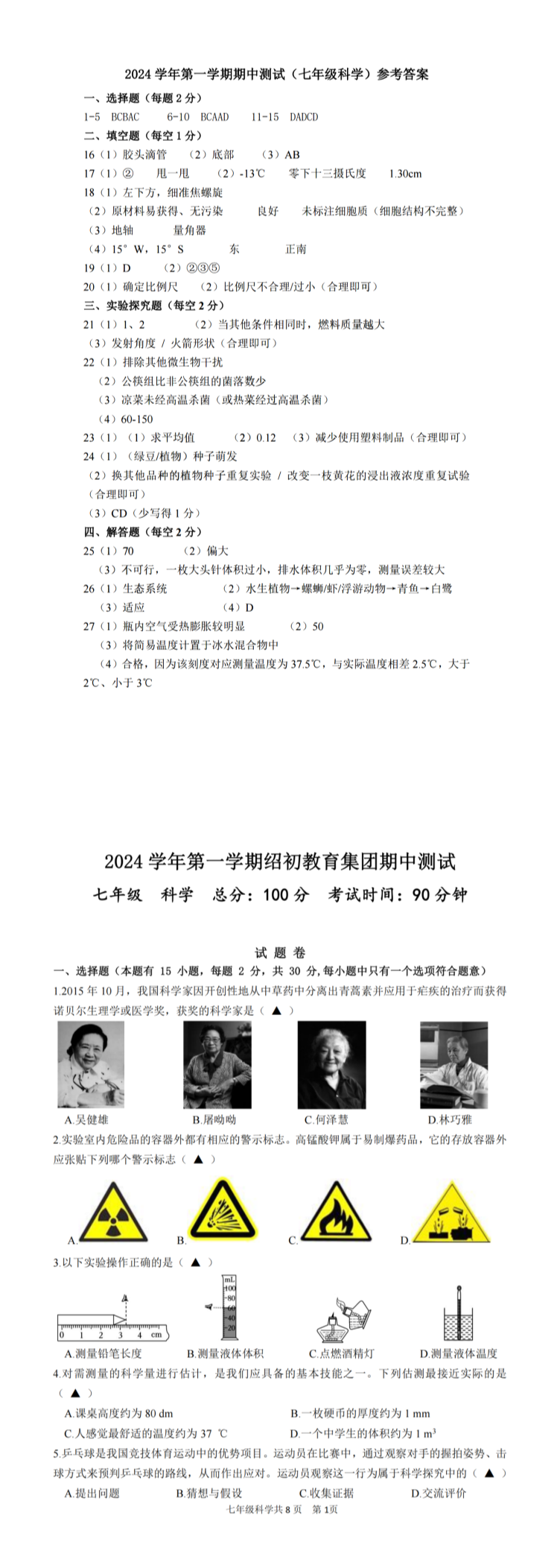 缩略图