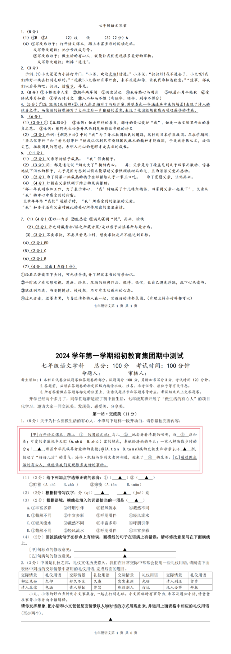 缩略图