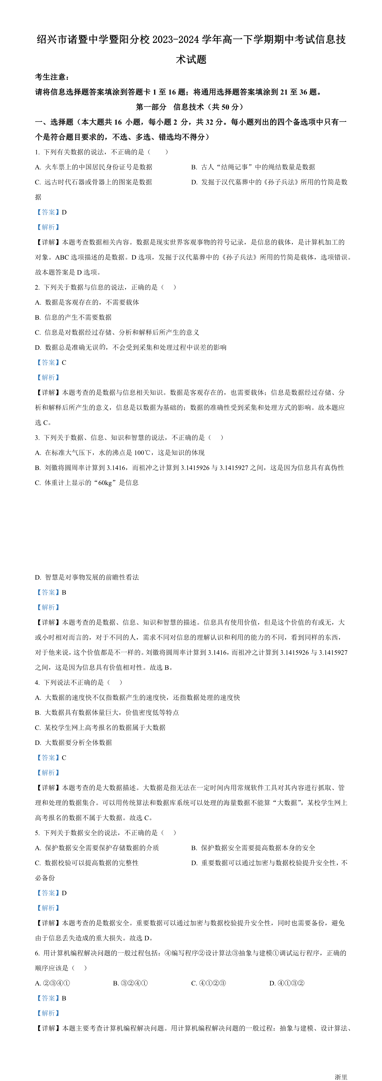 缩略图