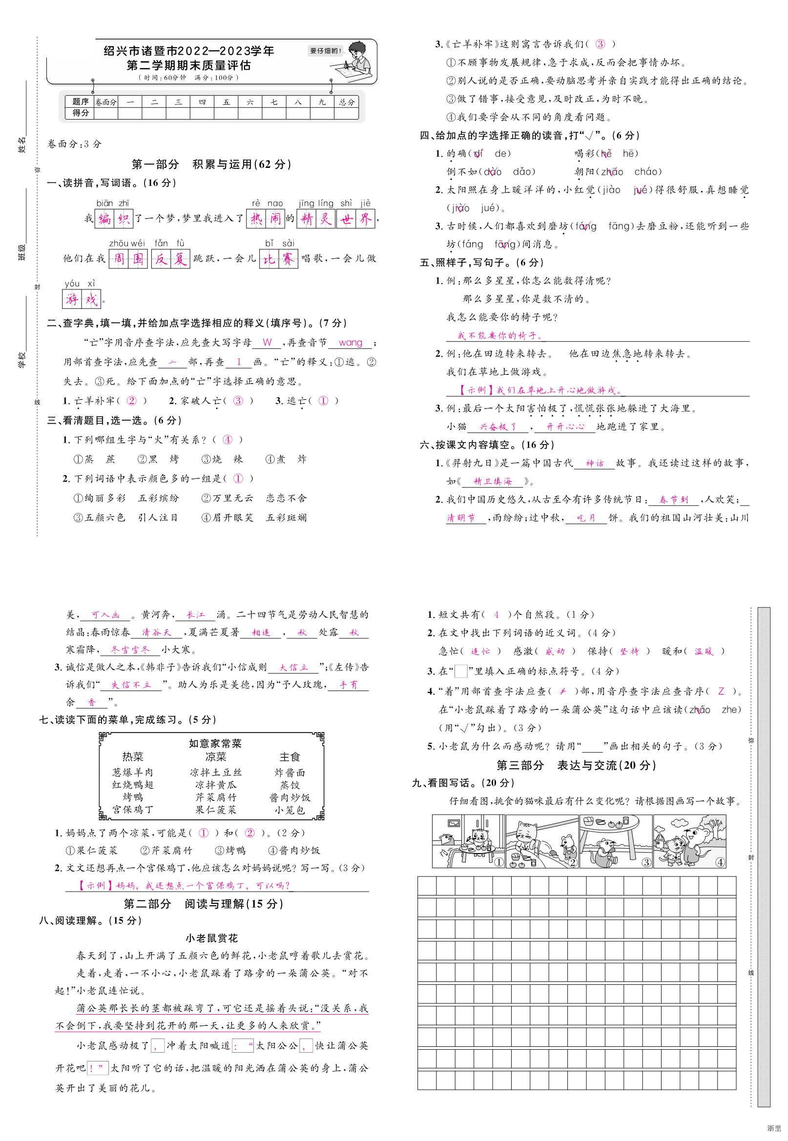 缩略图