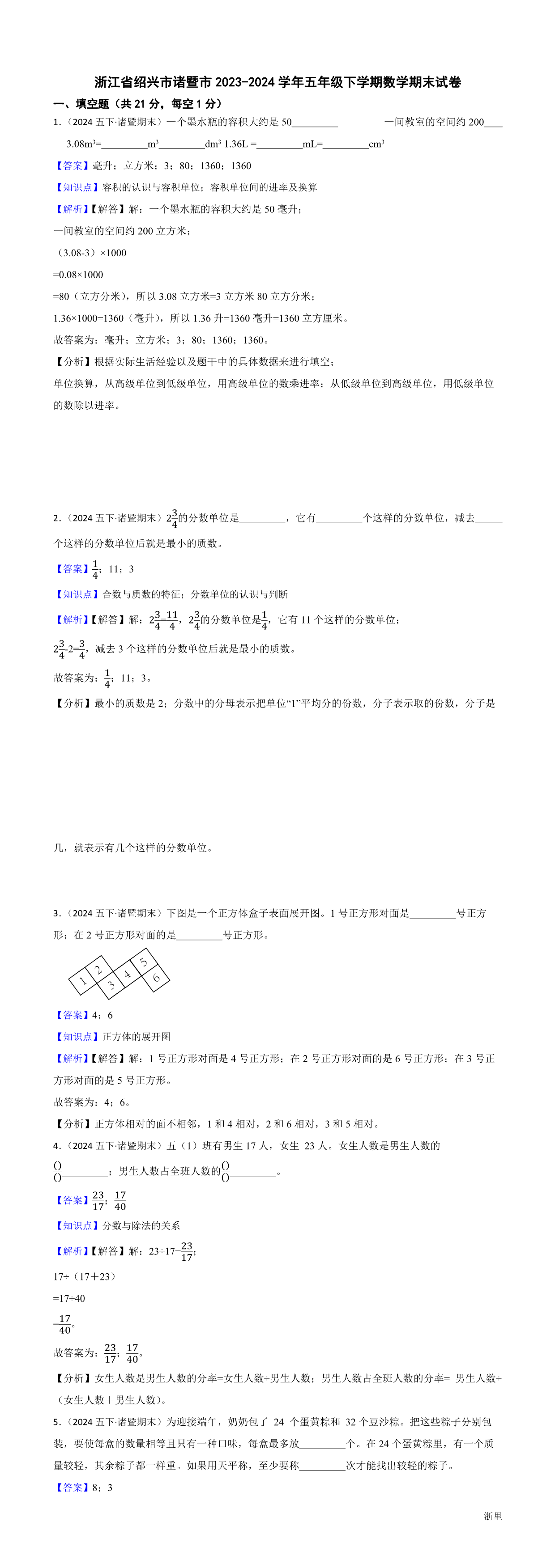 缩略图