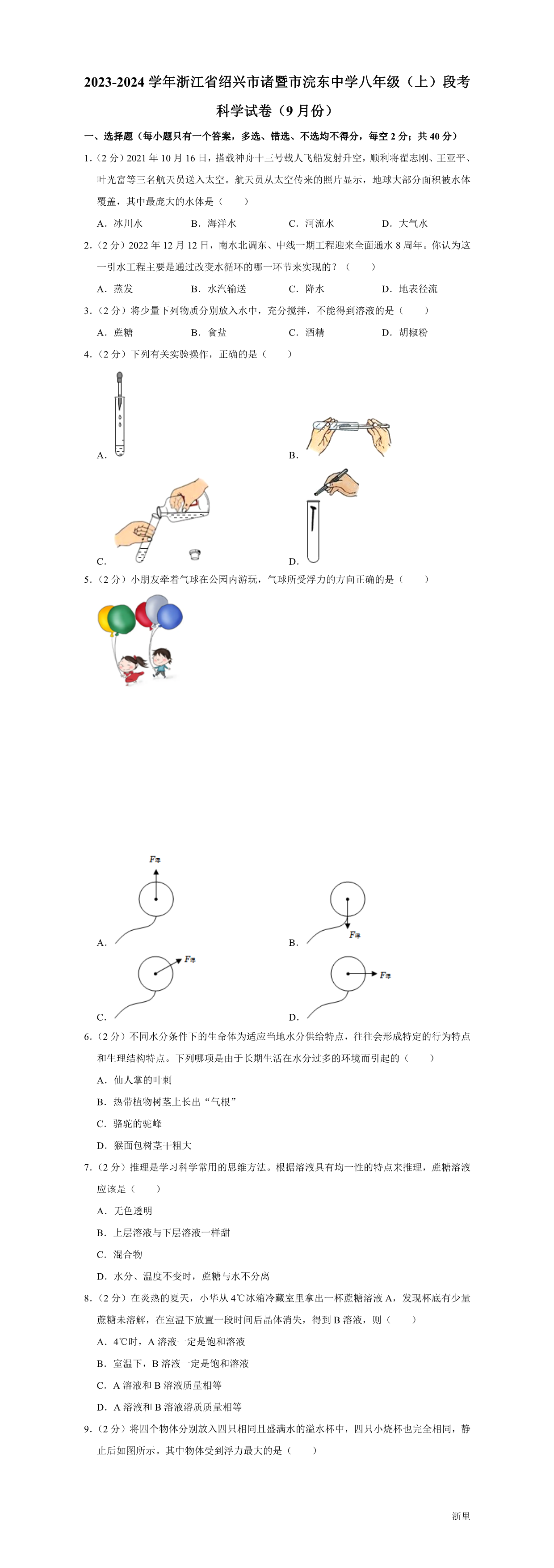 缩略图