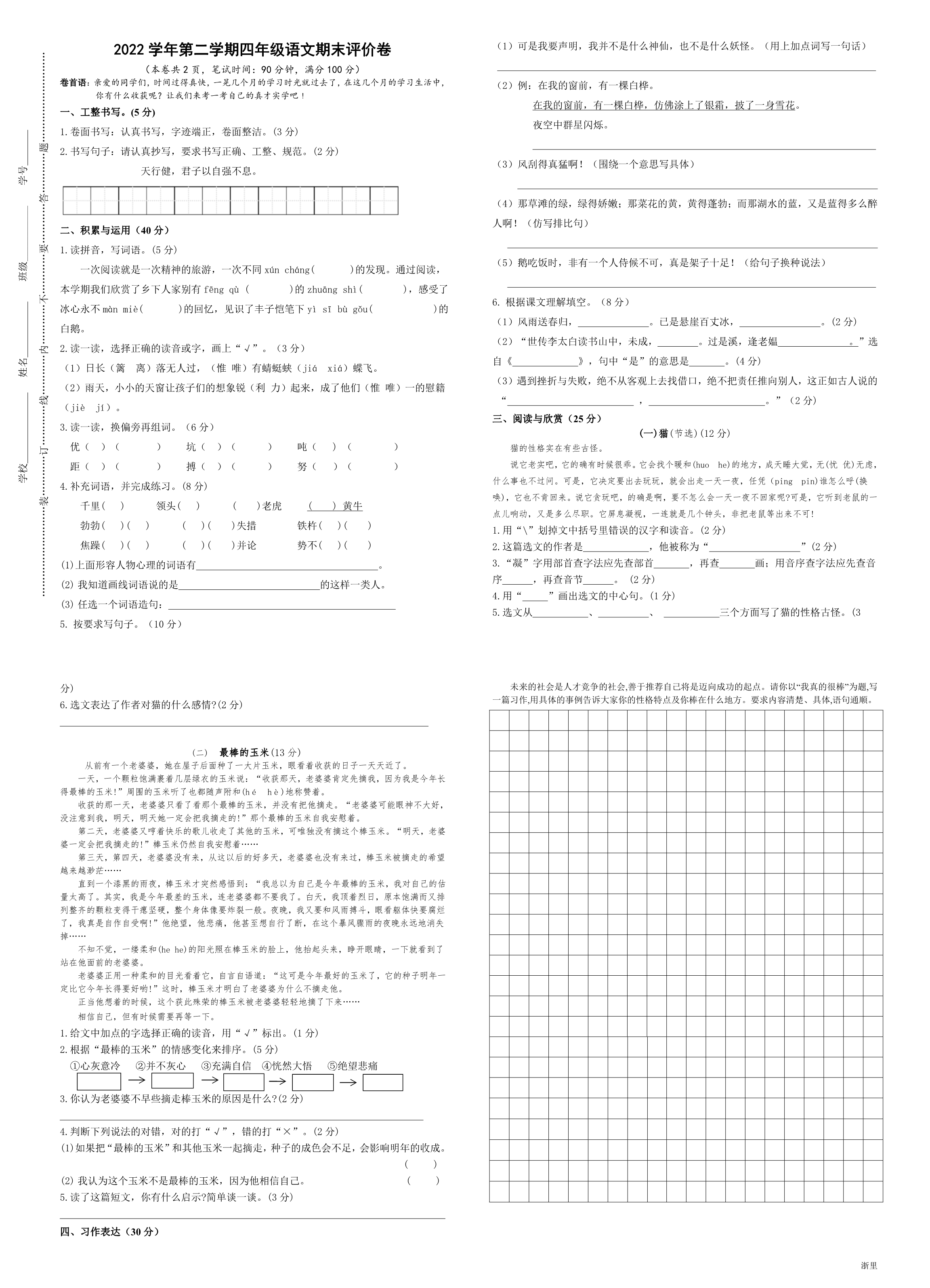 缩略图