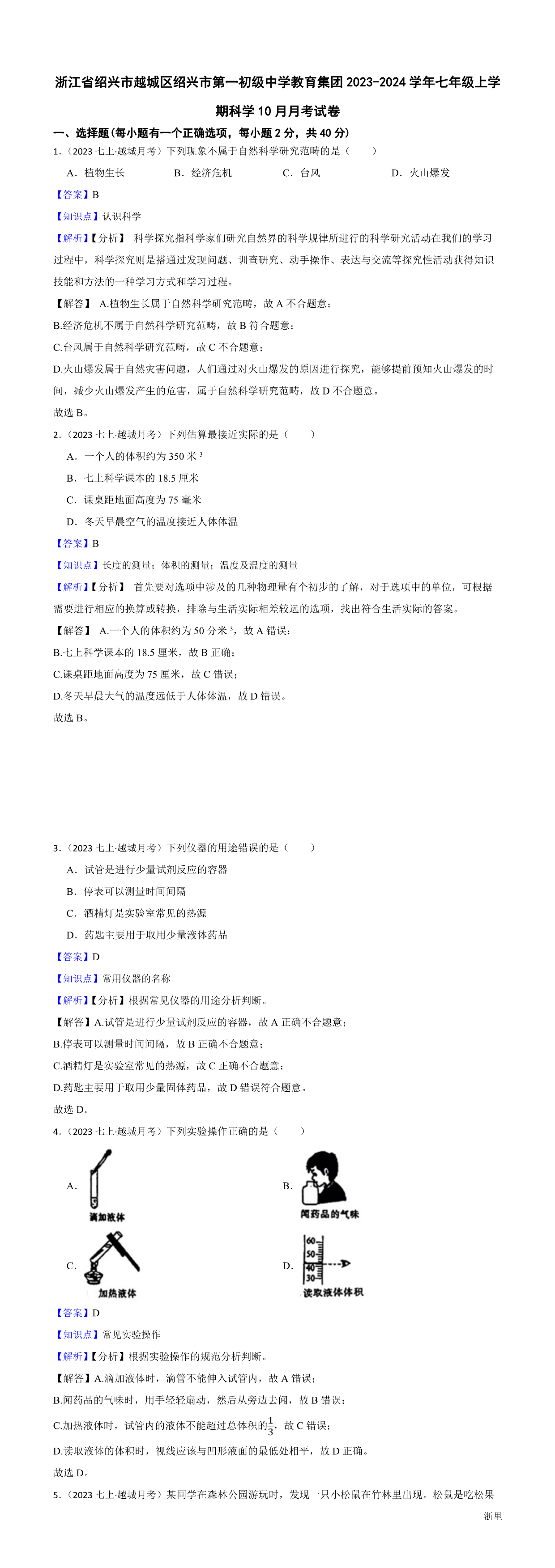 缩略图