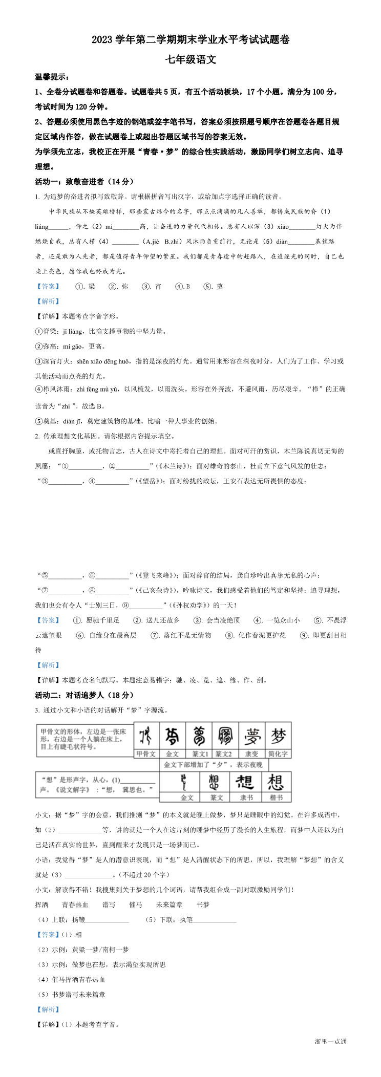 缩略图