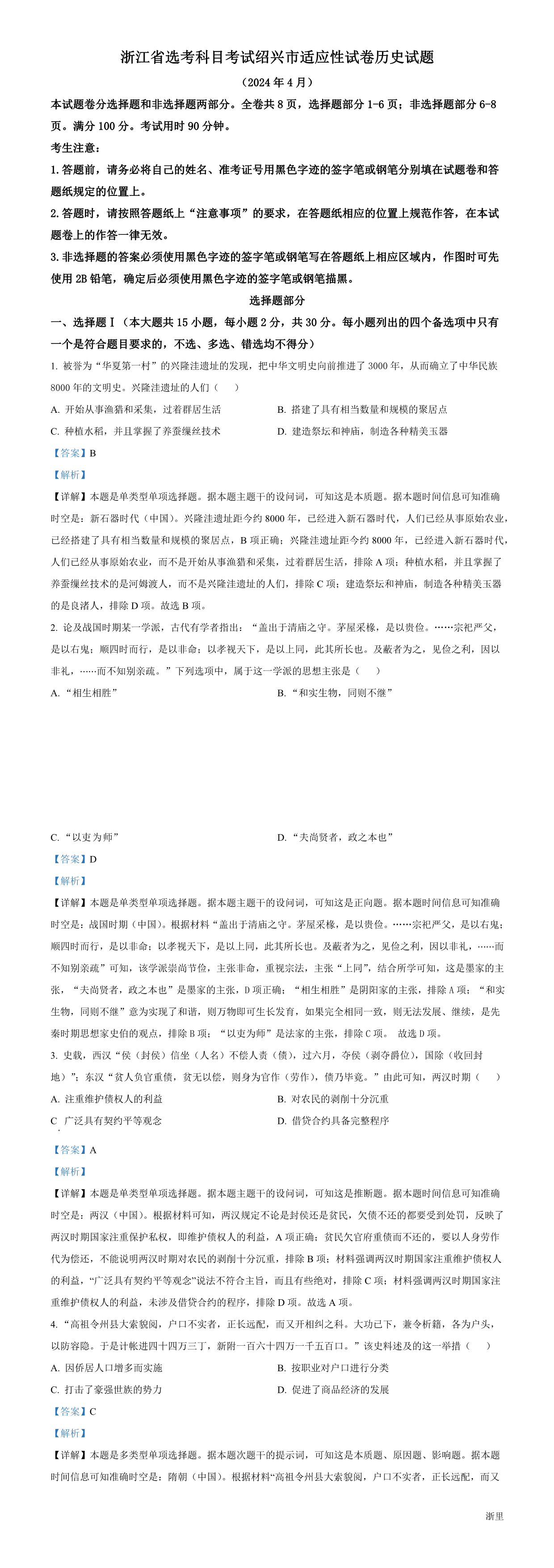 缩略图