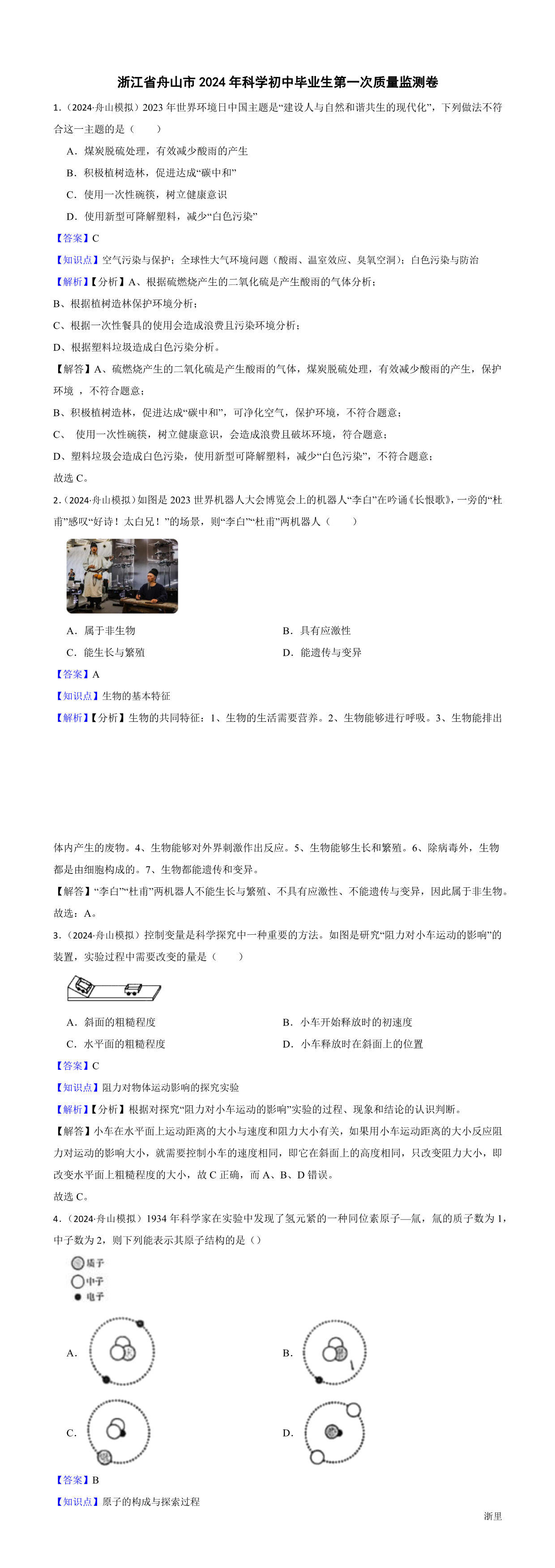 缩略图