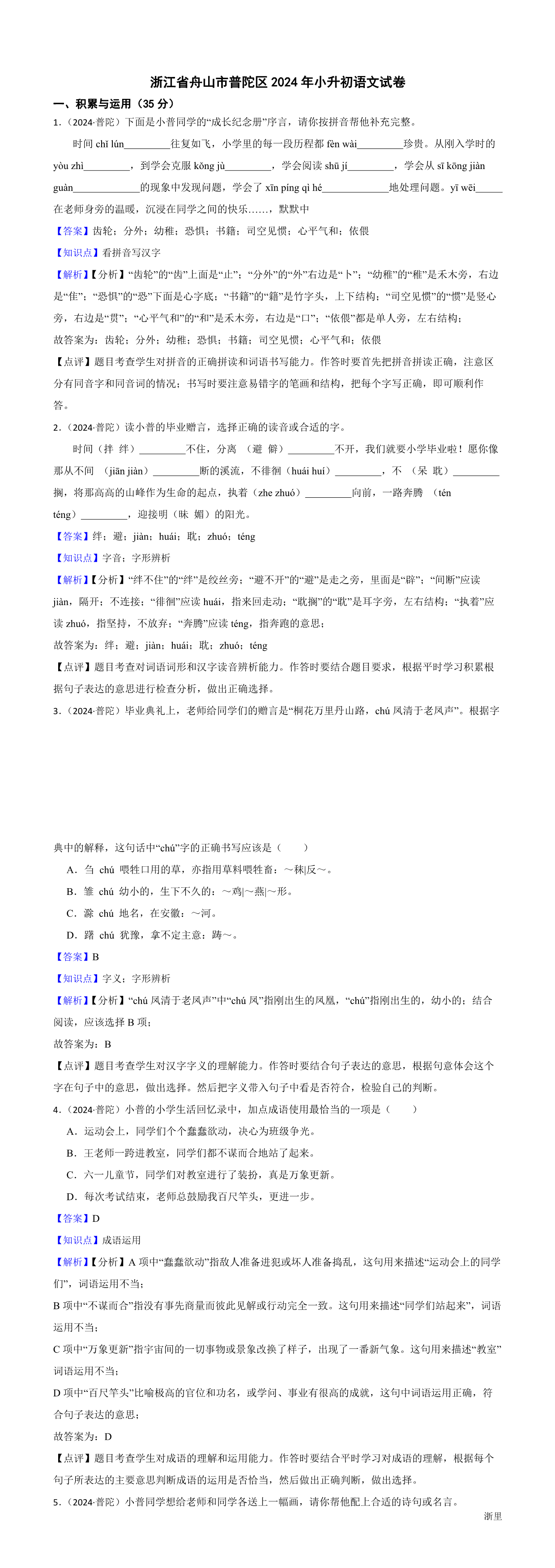 缩略图