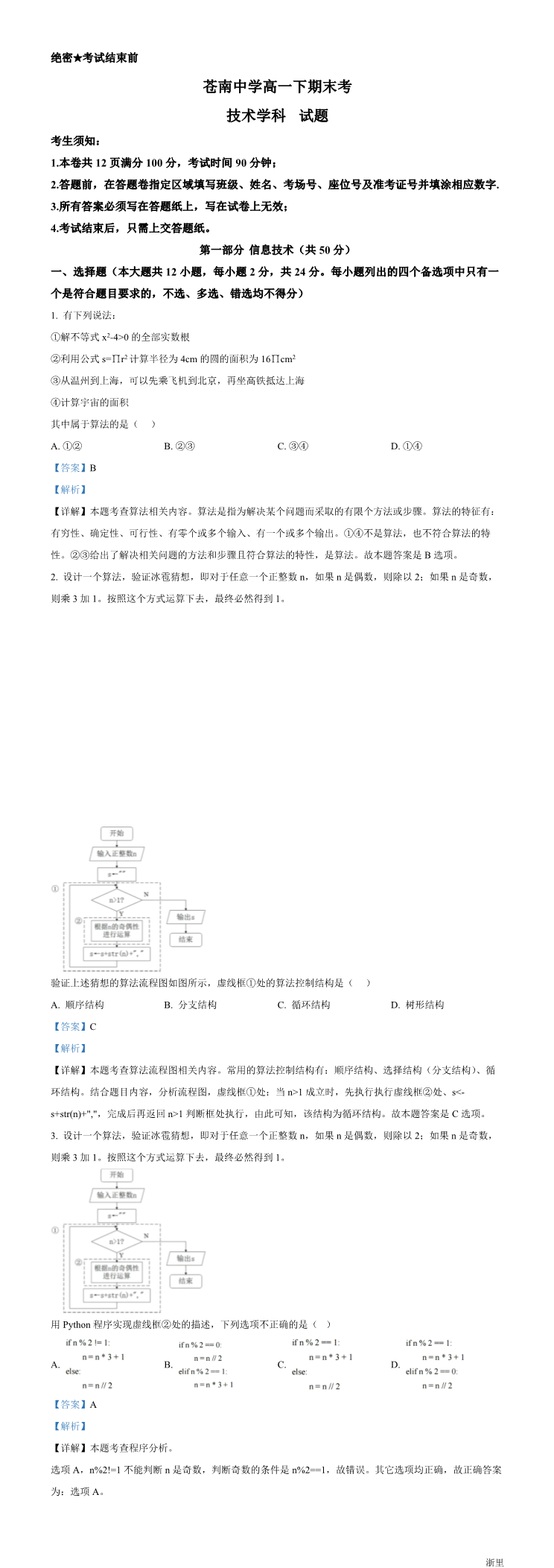 缩略图