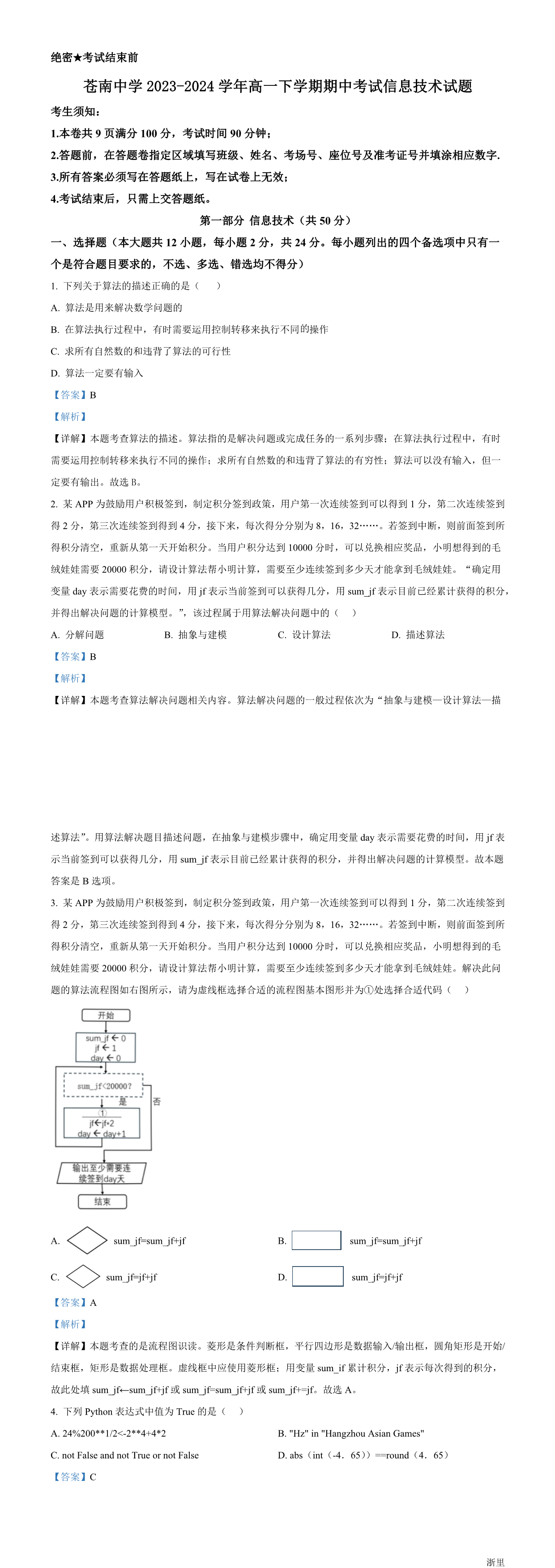 缩略图