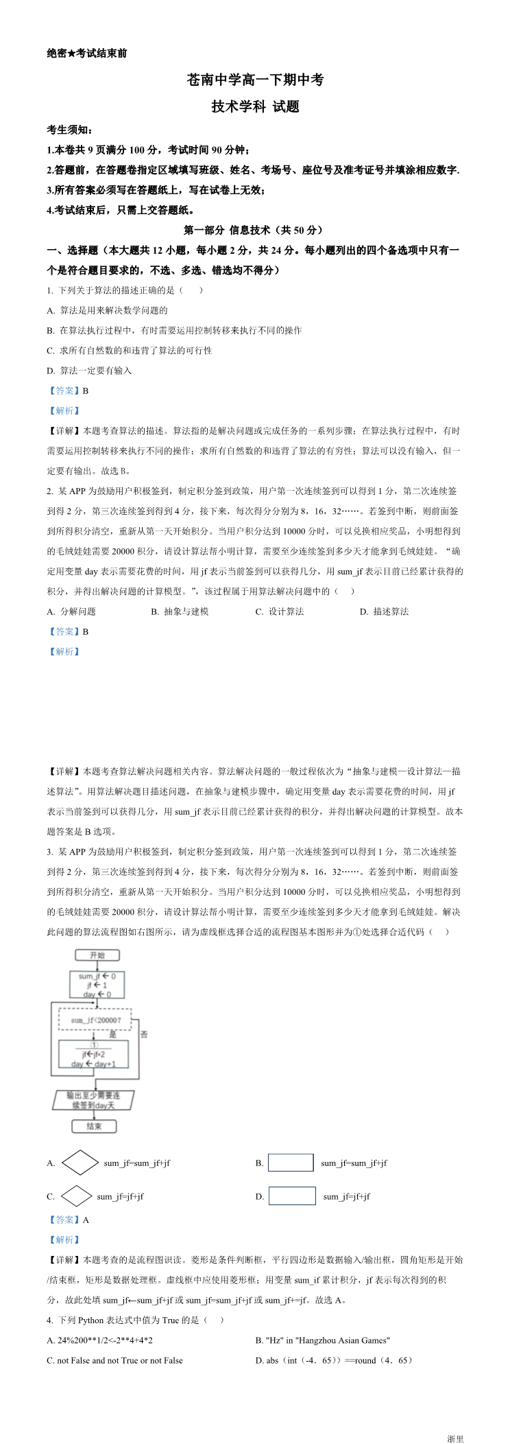 缩略图