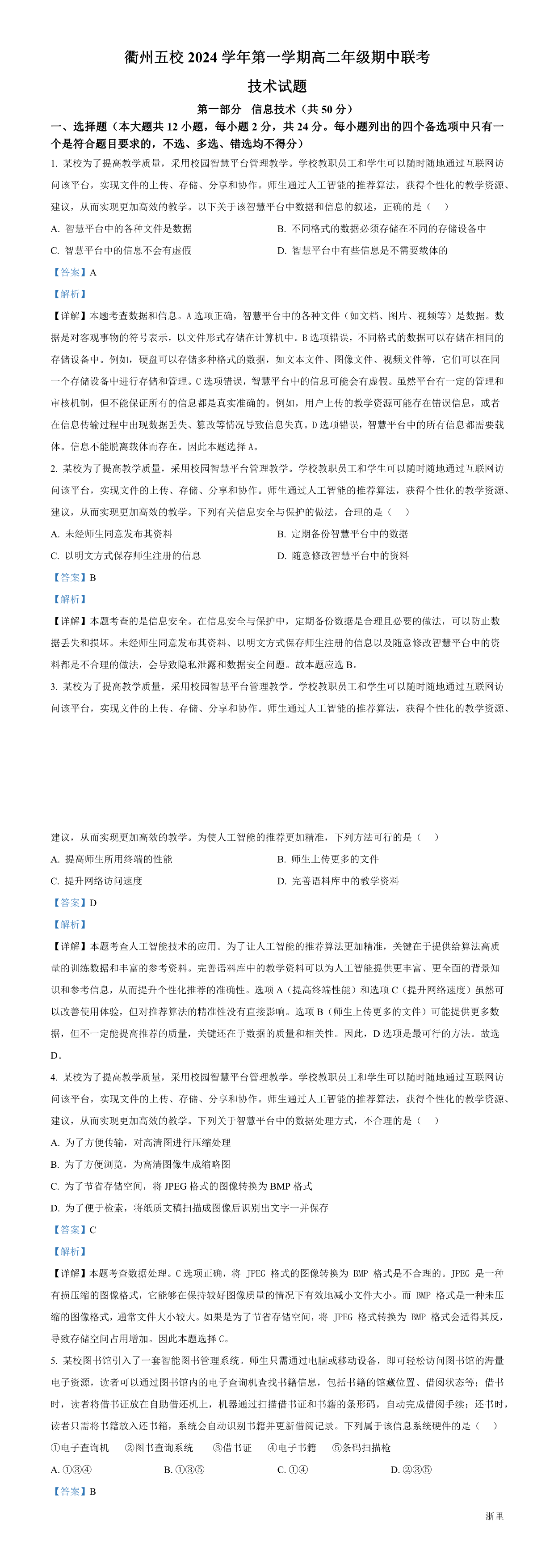 缩略图