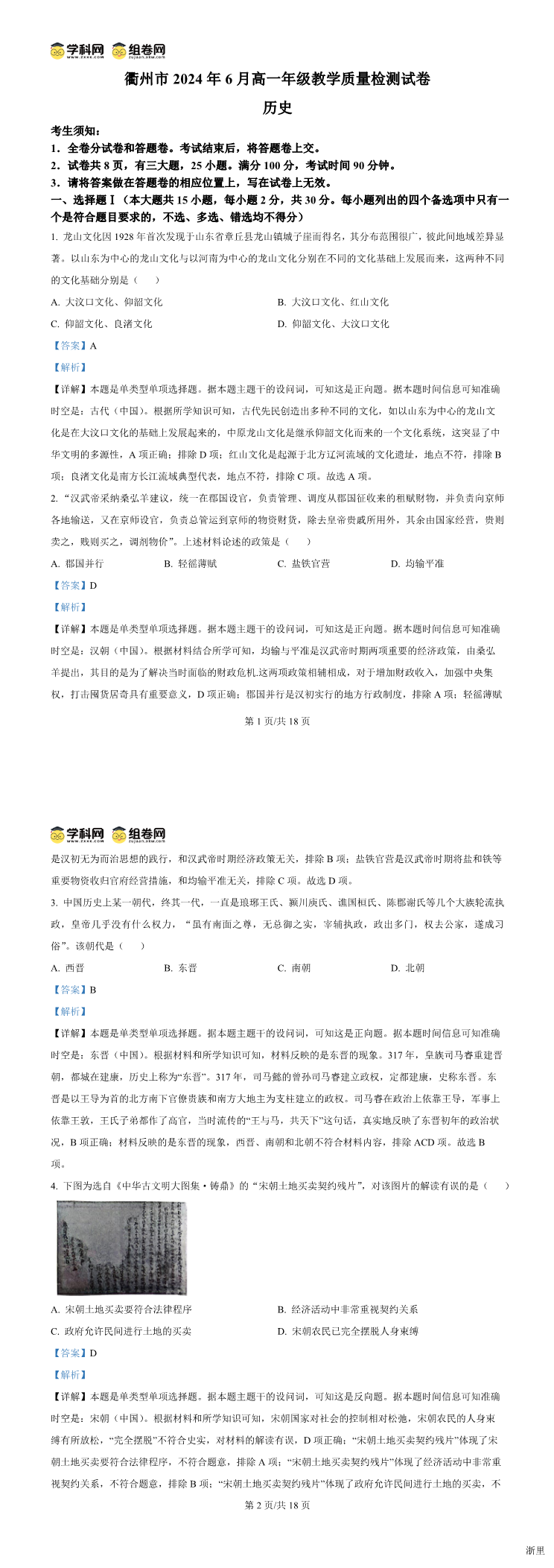 缩略图