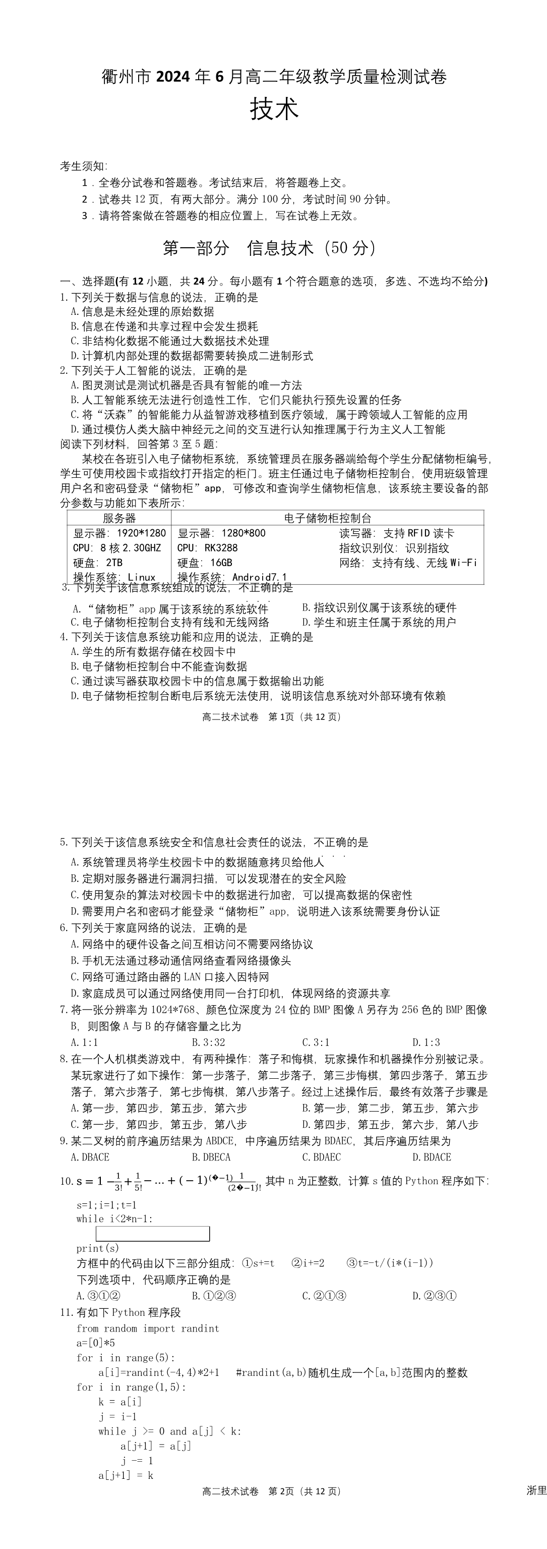 缩略图