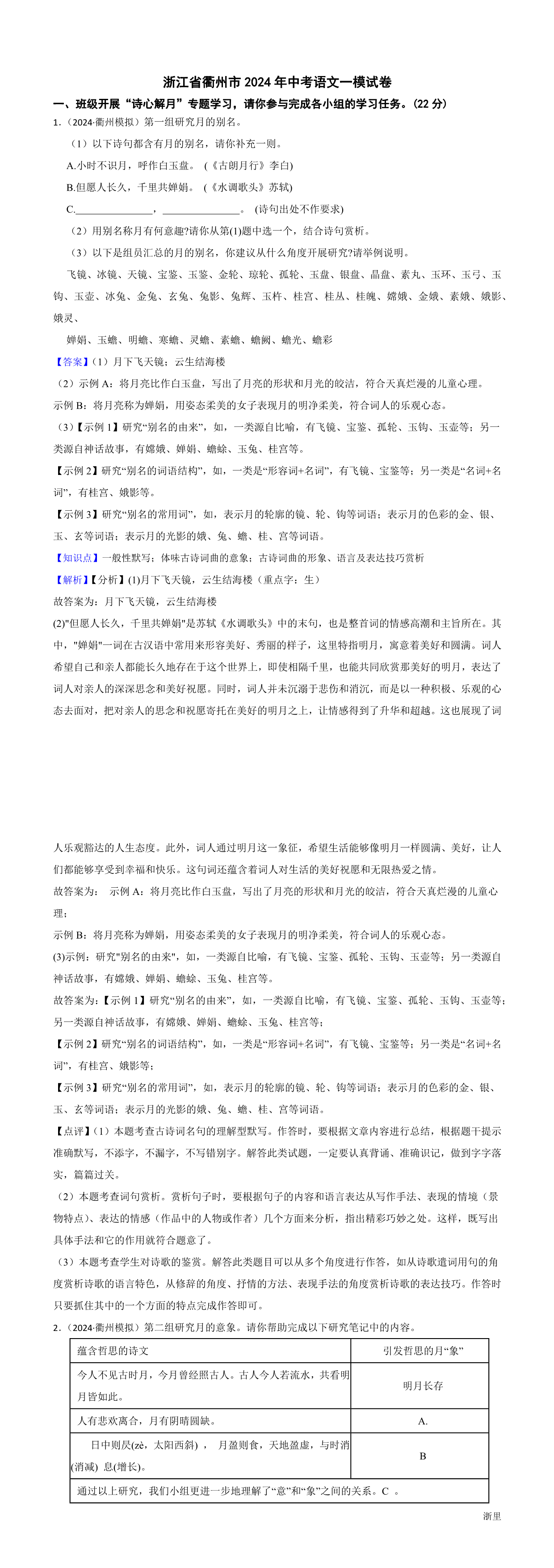 缩略图