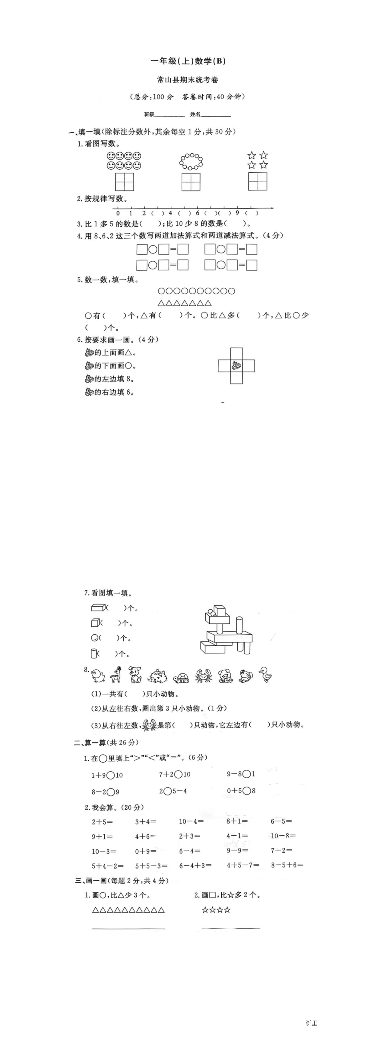 缩略图