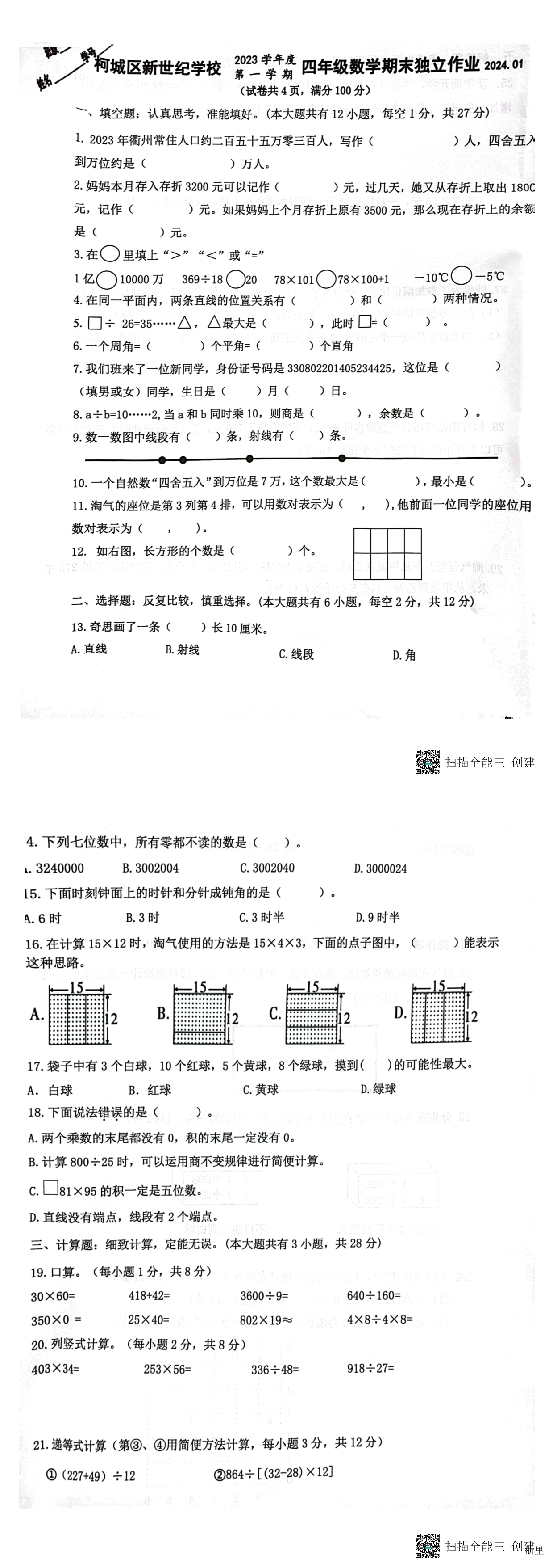 缩略图