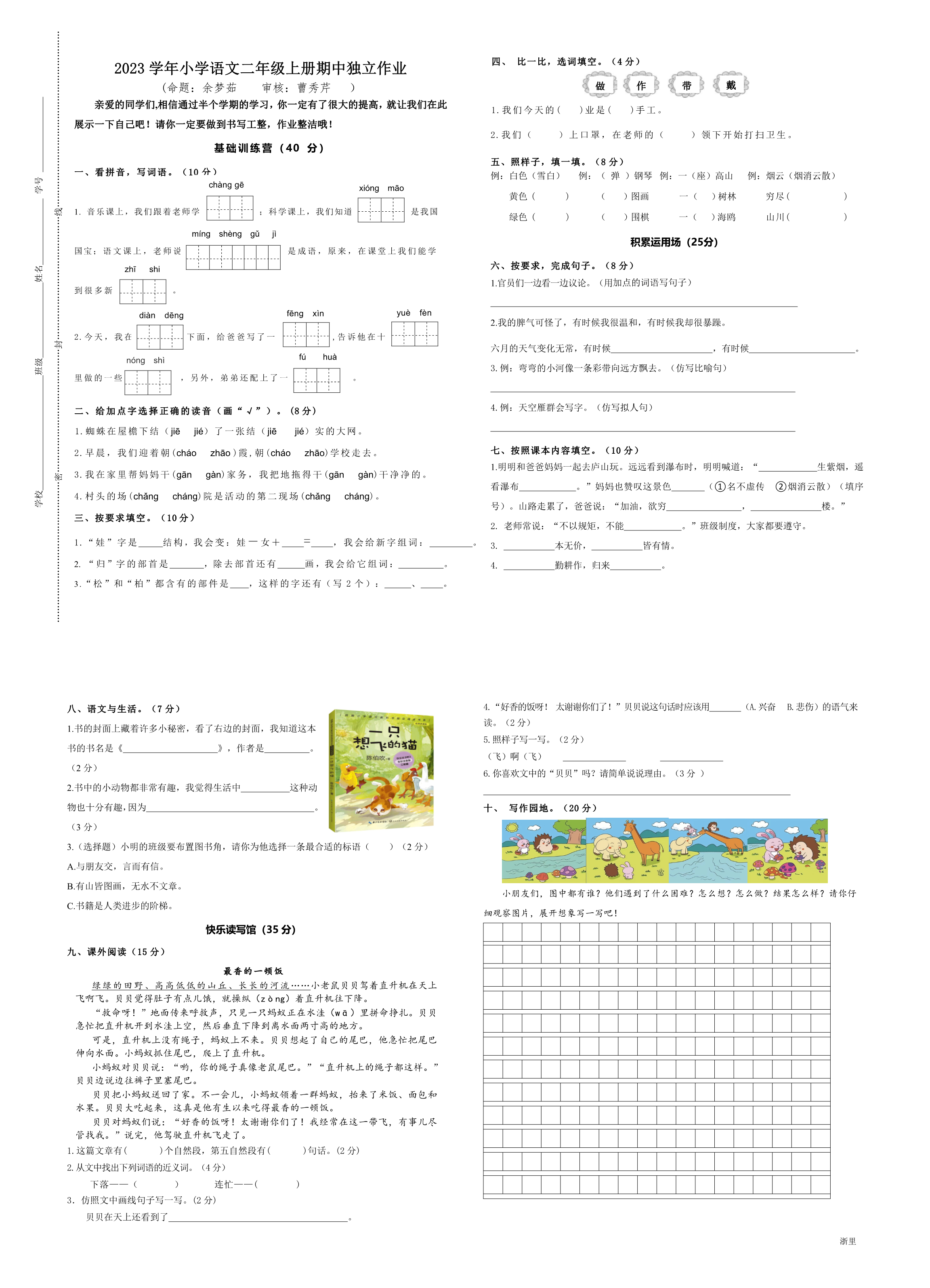 缩略图